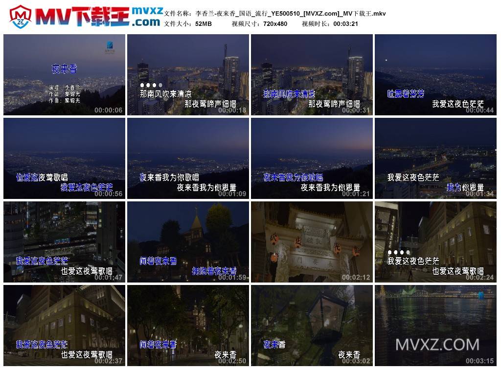 李香兰-夜来香_国语_流行_YE500510